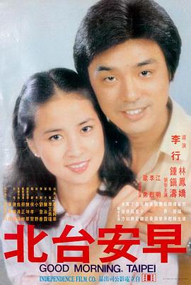 小城之春